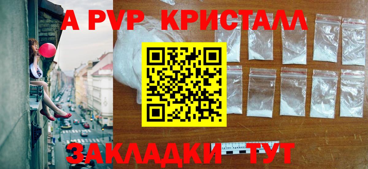 Alfa_PVP VHQ Чистополь