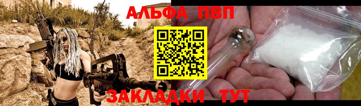 Чистополь  A-PVP мука  APVP мука  Вход с VPN  A PVP мука 