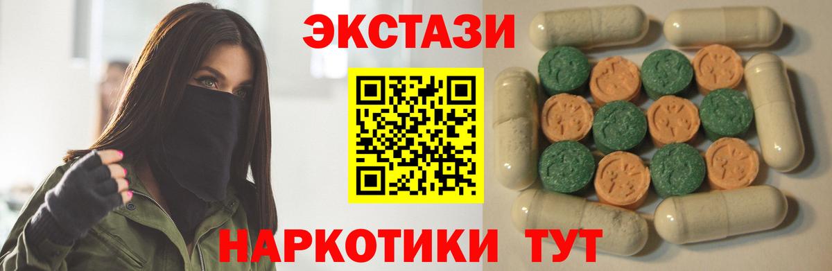 Чистополь  купить наркотики цена  Вход с VPN  Экстази таблы 