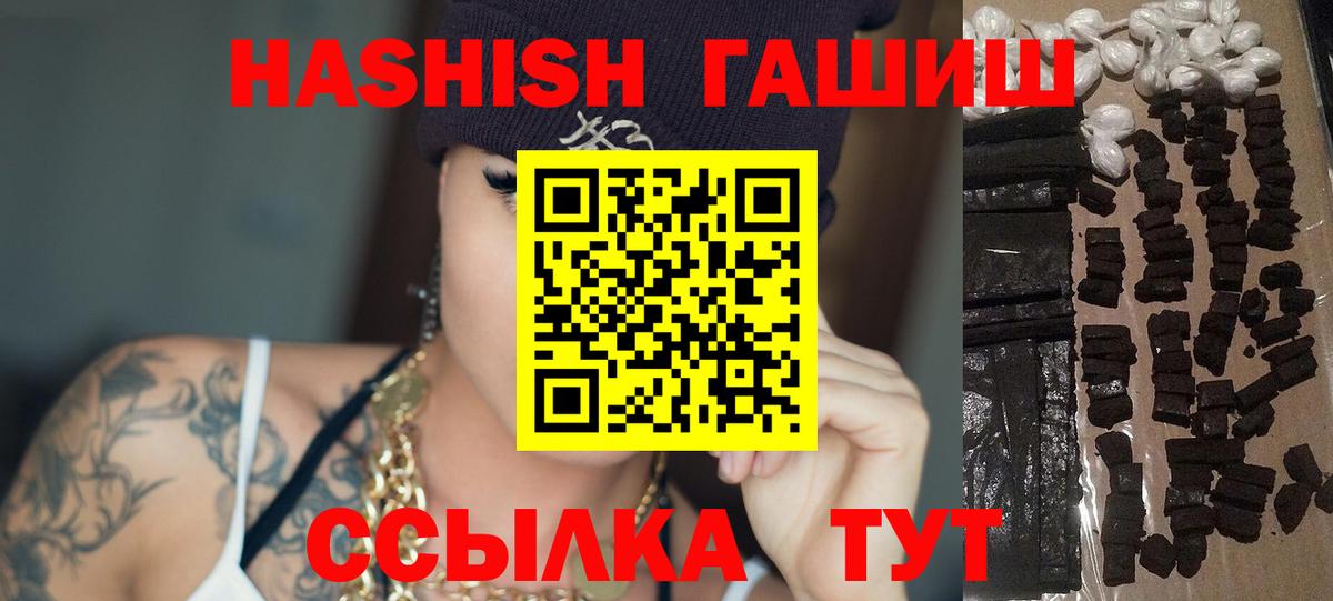 Гашиш Cannabis  Вход с VPN  ГАШИШ  купить закладку  Чистополь 