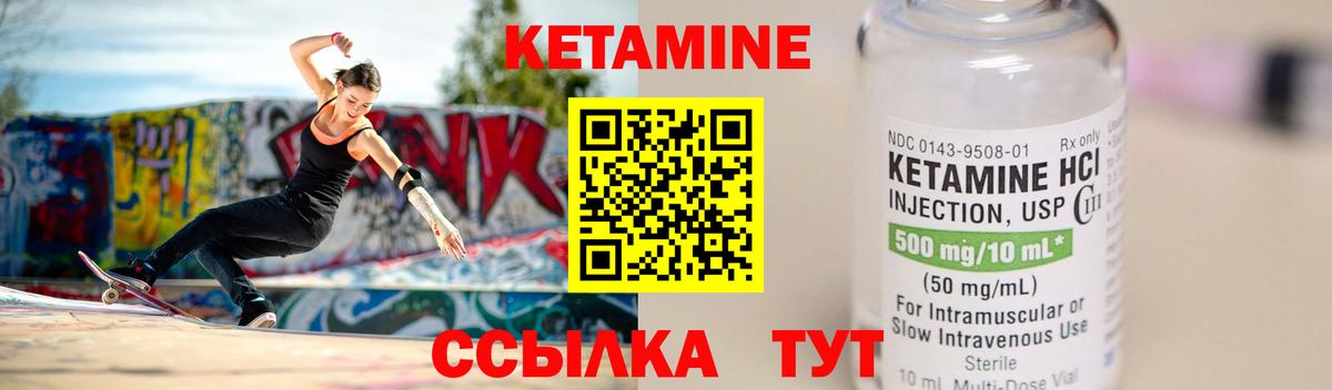 Кетамин ketamine Чистополь