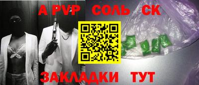 соль ск Будённовск