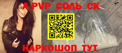 соль ск Будённовск