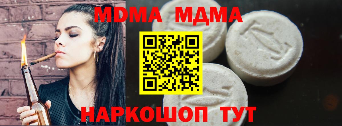 MDMA молли Чистополь