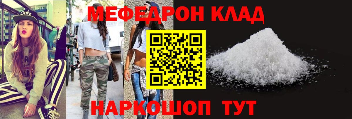 Меф мяу мяу кристаллы Чистополь