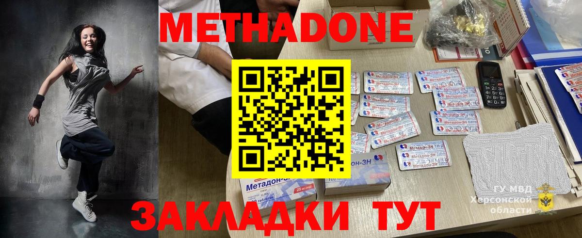 Чистополь  Метадон белоснежный  Вход с VPN  МЕТАДОН VHQ 