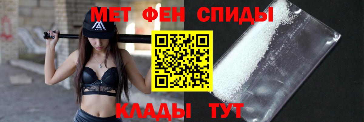 Чистополь  МЕТАМФЕТАМИН пудра  Вход с VPN 