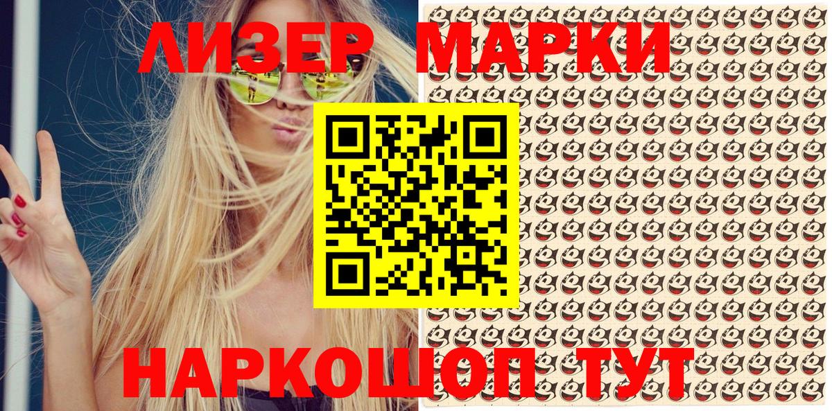 Марки 25I-NBOMe  Вход с VPN  Чистополь  Марки N-bome 1500мкг  Марки N-bome 1500мкг 