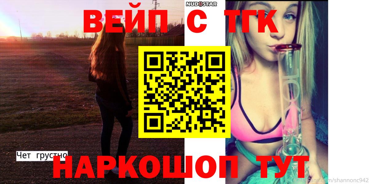 ТГК вейп с тгк  где купить наркоту  Дистиллят ТГК вейп  Чистополь  Вход с VPN 