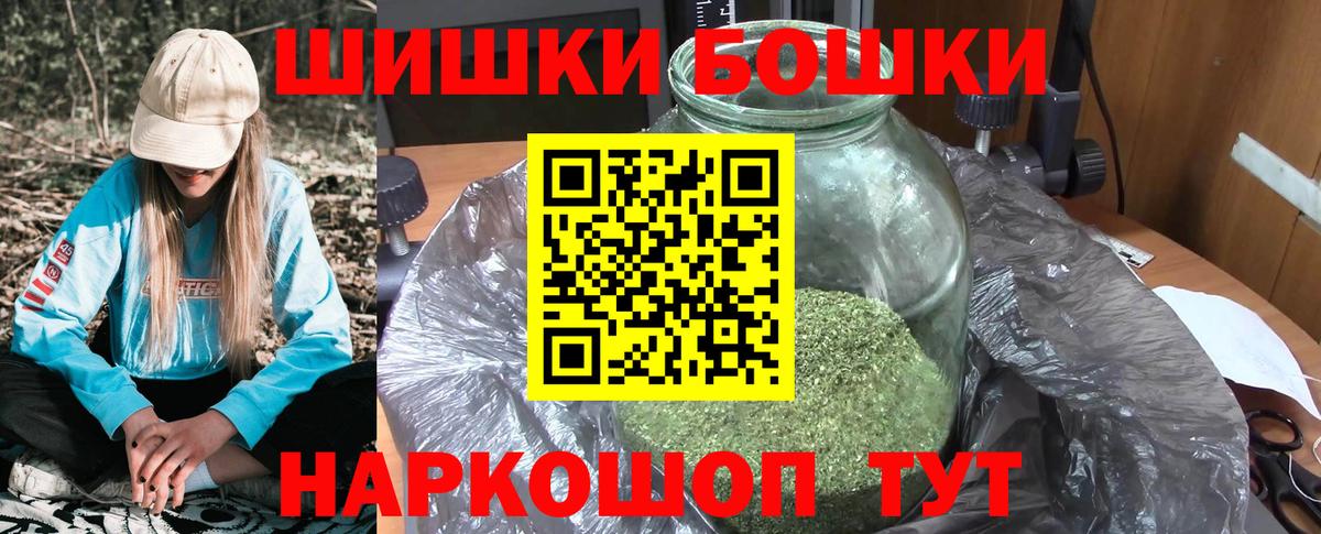 Бошки Шишки VHQ Чистополь